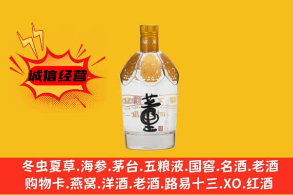 儋州市屯昌上门回收老董酒