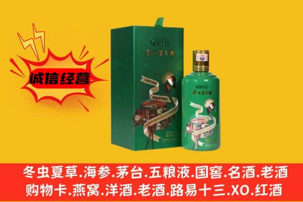 儋州市屯昌上门回收出口茅台酒