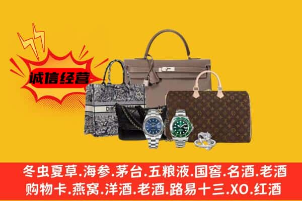 儋州市屯昌回收奢侈品